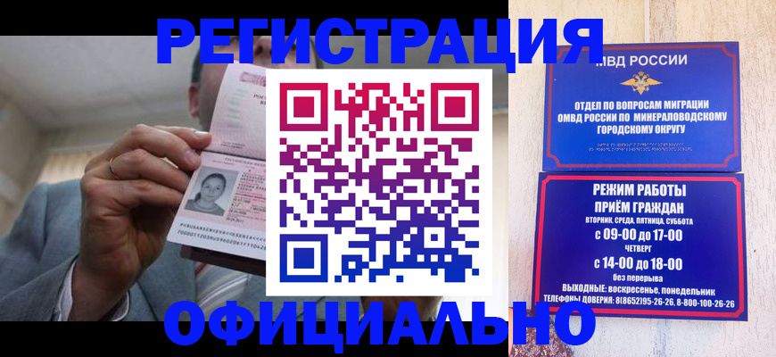 временная регистрация адрес в Петровске