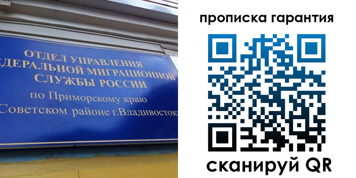 временная регистрация надежно в Петровске