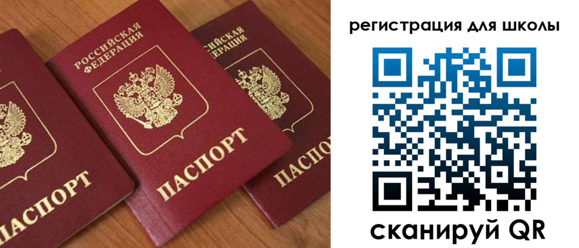 миграционный учет в Петровске