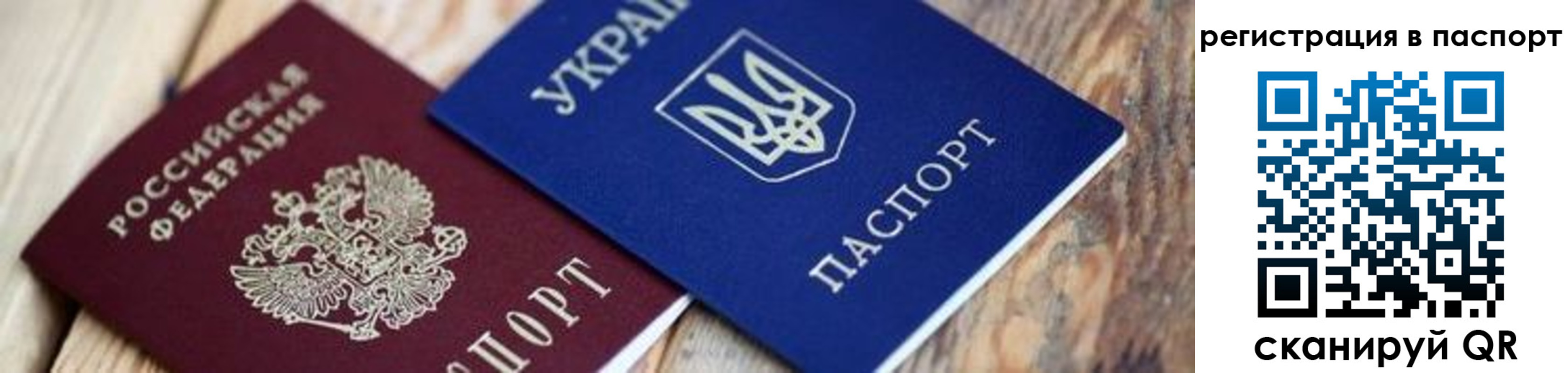 временная регистрация купить в Петровске