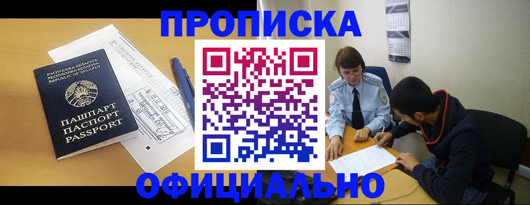 временная регистрация для школы в Петровске