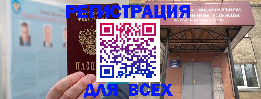 прописка ребенка в Петровске