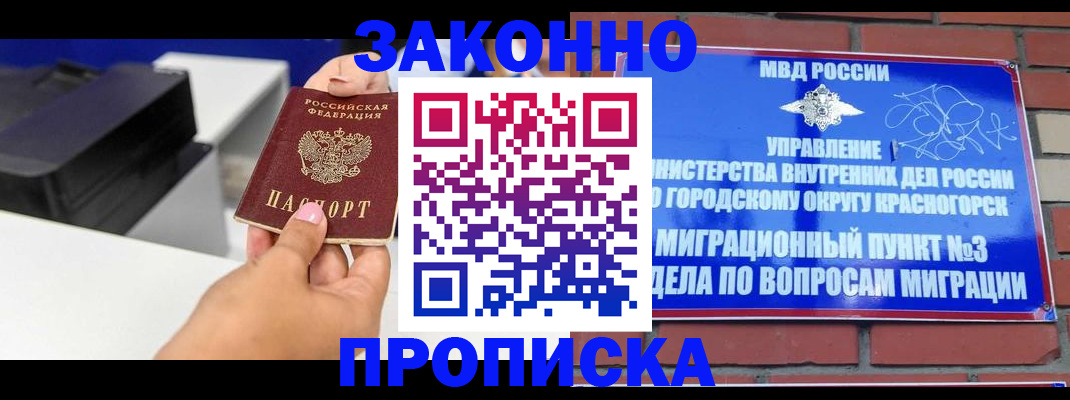 временная регистрация гарантия в Петровске