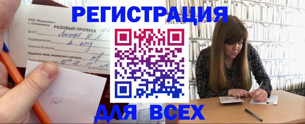 временная прописка в Петровске