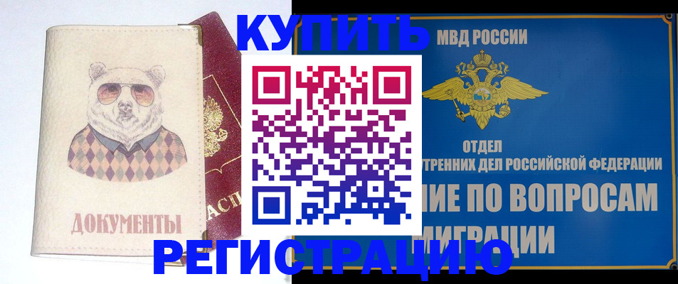 временная регистрация госуслуги в Петровске