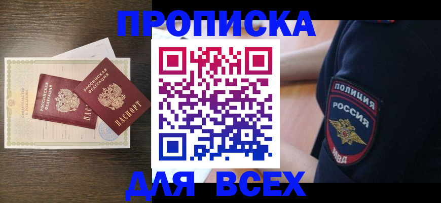 временная регистрация поиск в Петровске