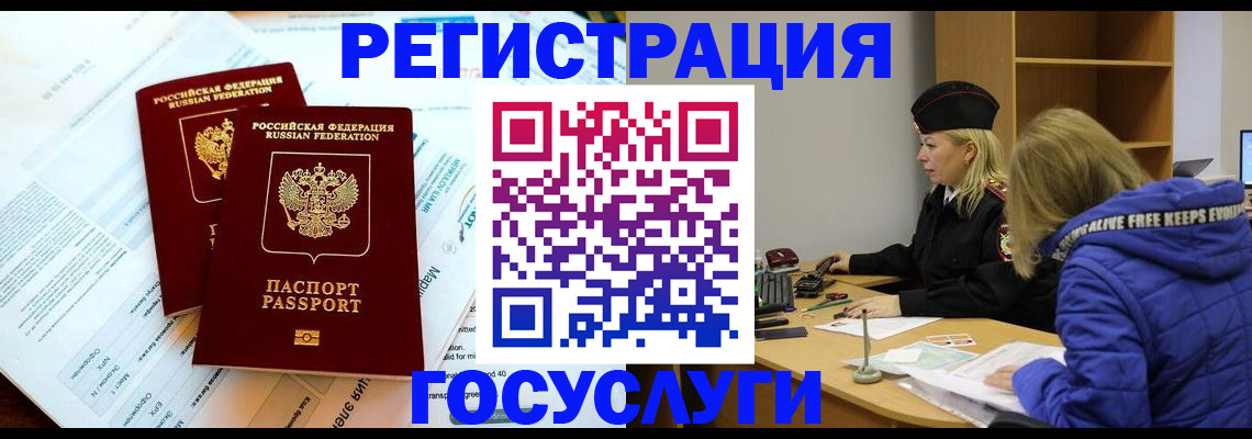 прописка поиск в Петровске